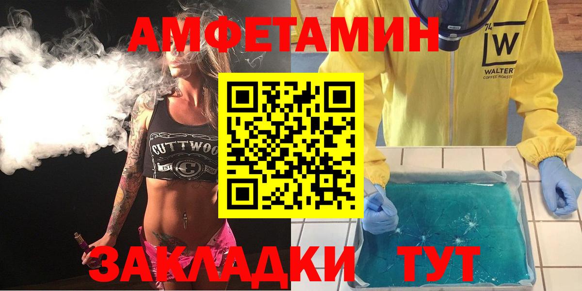Унеча  Амфетамин VHQ  Amphetamine  Вход с VPN 