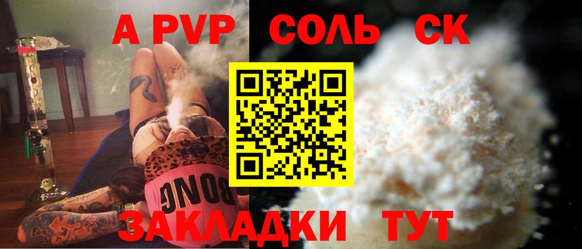 Alpha PVP Унеча