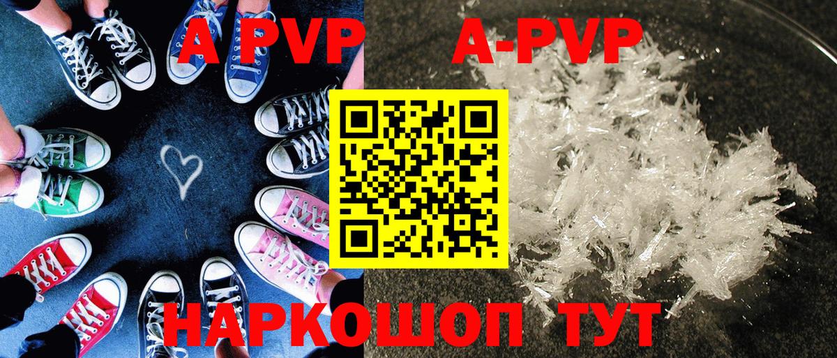 Alpha PVP  Вход с VPN  APVP VHQ  Унеча  где найти наркотики  А ПВП СК КРИС  A-PVP мука 