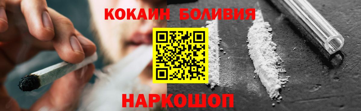 КОКАИН Колумбийский  Вход с VPN  Cocaine Columbia  Унеча 