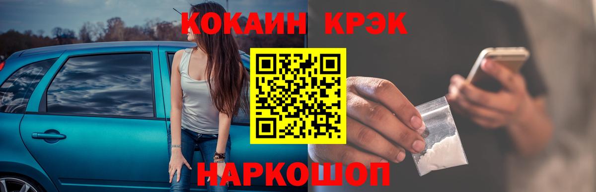 COCAIN VHQ Унеча