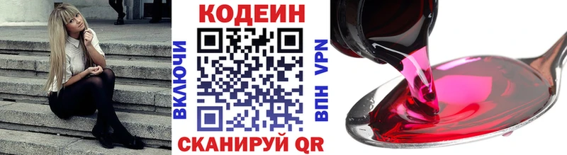 магазин  наркотиков  Унеча  Codein Purple Drank 