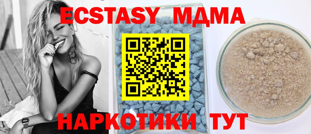 Ecstasy бентли  ЭКСТАЗИ 300 mg  Вход с VPN  Унеча 
