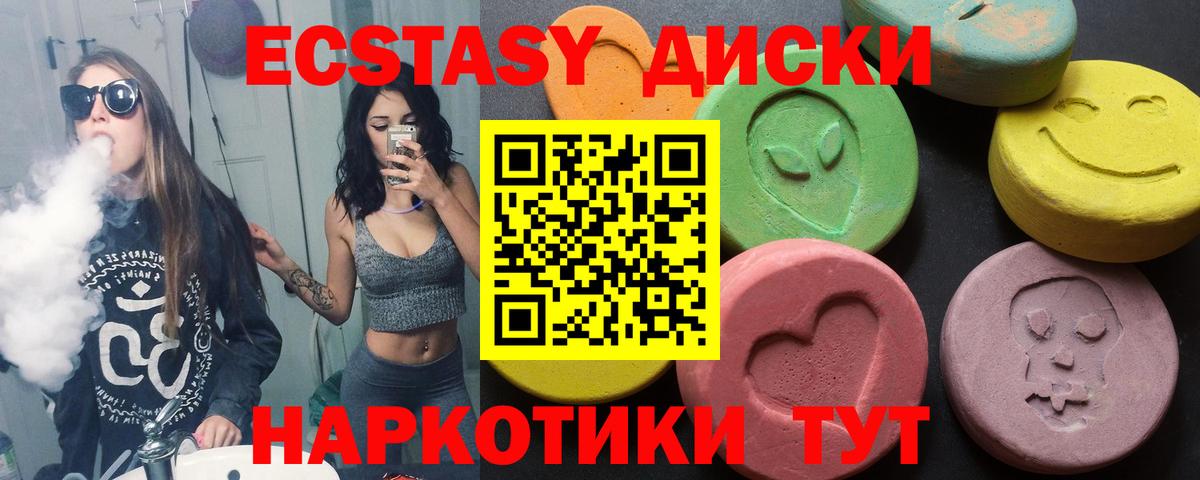 Ecstasy TESLA Унеча
