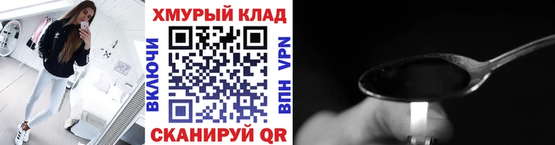 ГЕРОИН белый  MEGA ссылка  Унеча  как найти закладки 