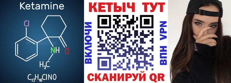 КЕТАМИН VHQ mega как зайти Унеча купить