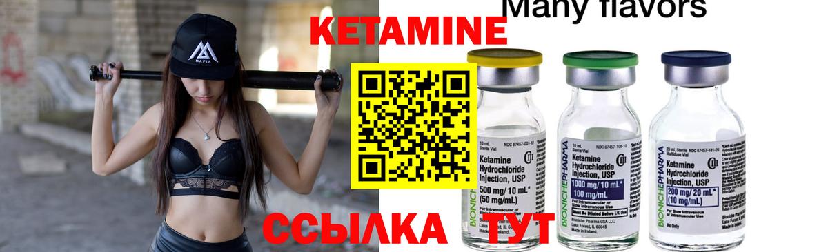 КЕТАМИН VHQ  КЕТАМИН VHQ  Вход с VPN  Унеча 