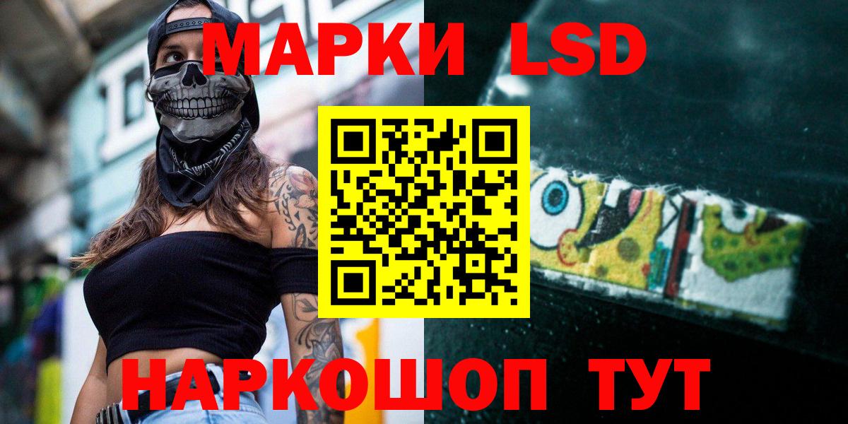 ЛСД экстази кислота Унеча