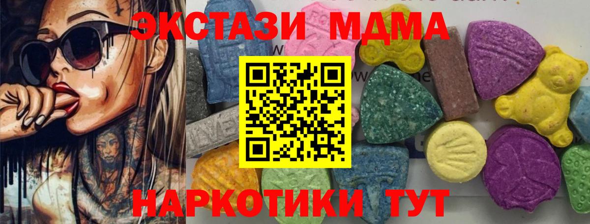 Унеча  MDMA crystal  МДМА  Вход с VPN 