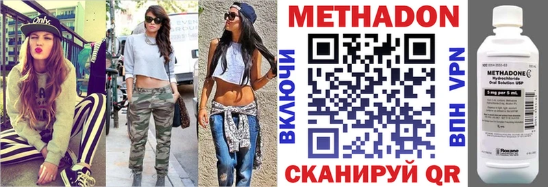 Метадон кристалл Унеча