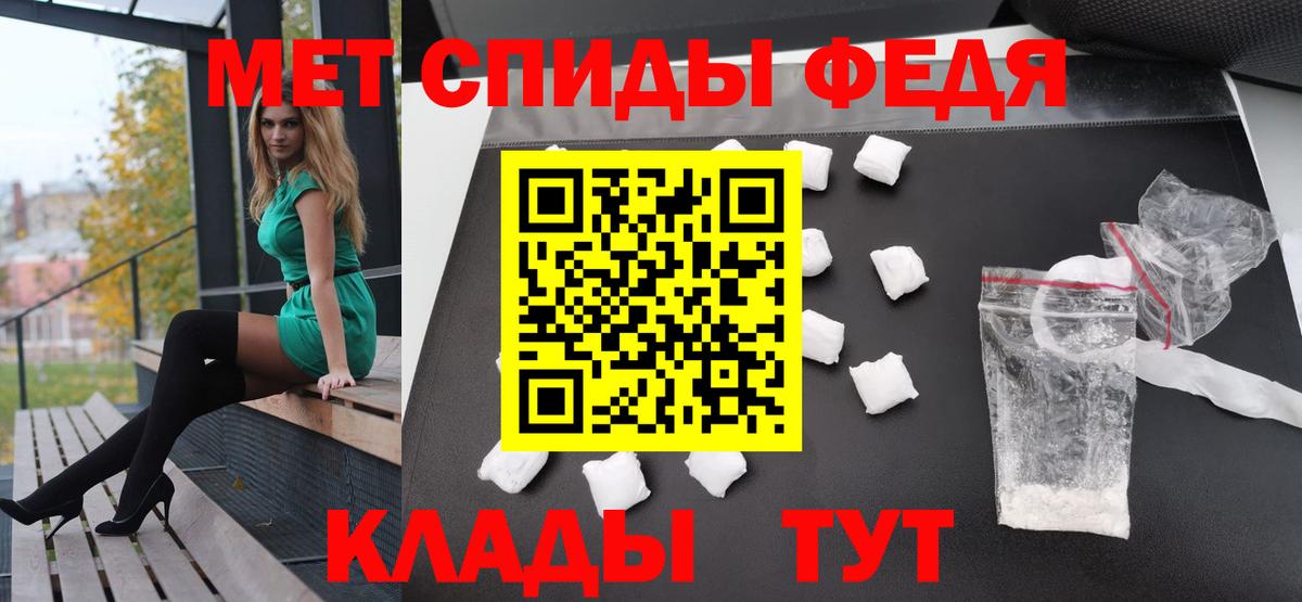 Метамфетамин витя Унеча