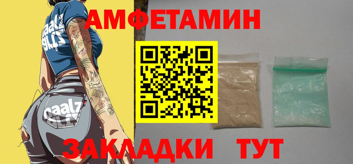 Первитин мет  Первитин мет  Унеча  Метамфетамин  Вход с VPN 