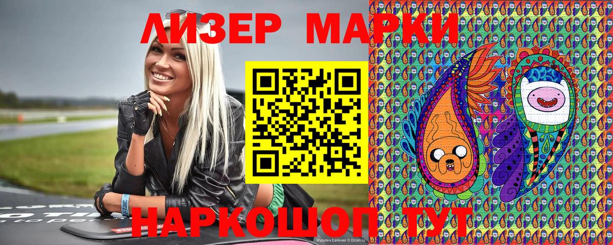 Марки N-bome 1,8мг Унеча