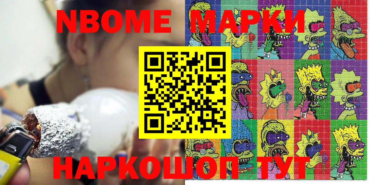 Унеча  Марки N-bome 1,5мг  Марки N-bome 1,5мг  Вход с VPN 