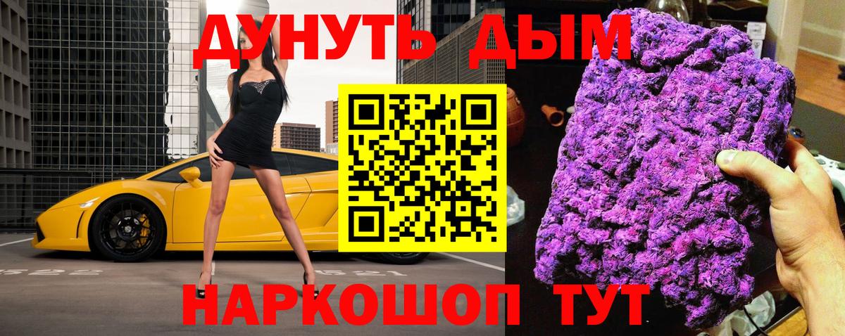 Марихуана тримм Унеча